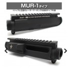 Laylax upper per sopmod, socom, mk18, tokyo marui nect gen